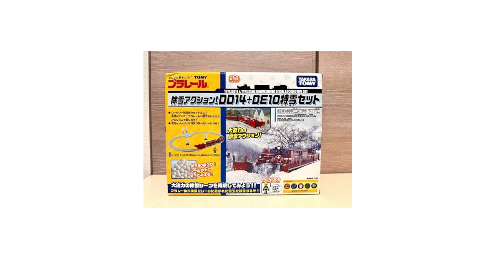 Amazon.co.jp: プラレール 除雪アクション DD14DE10特雪セット
